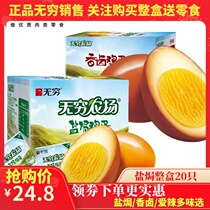 Infinite salt egg whole box 20 love spicy egg office snacks halogen egg casual food snacks