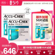 (Roche official flagship store)Vitality blood glucose test strip Household blood glucose tester test strip 200 pieces