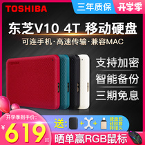 (Coupon discount 20)Toshiba Toshiba mobile hard drive 4t high-speed USB3 0 new V9 V10 encrypted hard drive mobile 4tb Apple mac external PS4