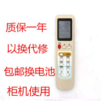 Suitable for TONGYI TONGYI air conditioner remote control. Pay attention to the button function when buying it is easy to use.