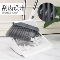 Broom set Household sweeping broom dustpan broom combination to shave soft bristle mane non-stick hair artifact single