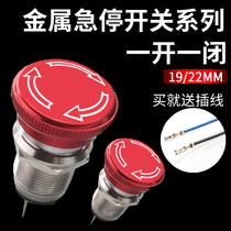 16MM 19MM 22mm stainless steel elevator emergency stop button switch emergency stop switch mushroom head