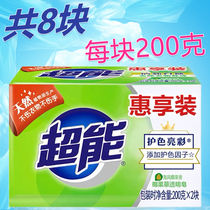 Ultra-Energy Coconut transparent soap 200g * 2 pieces Hued Dress Bright White Clothing Sea Breeze Fresh and Soft Color Laundry Soap