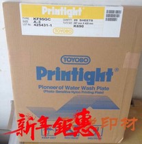 Japan imported resin version of Printeto KF95GC leaflet price 4 sheets