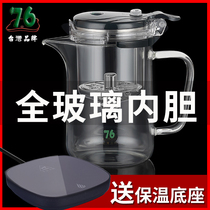Taiwan 76 Piaoyi Cup full glass liner office single tea water separation bubble teapot filter tea maker tea set