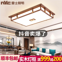 Lex Lighting LED ceiling lamp living room lamp new Chinese style solid wood 2021 new lamp set combination Hua Yun