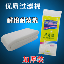 Xinyou XY1831 high-quality filter cotton fish tank filter material Biochemical filter aquarium drip filter water purification cotton