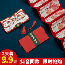 2022 is the year of the tiger lion red tide personality creative folding New Year birthday confession li shi feng red envelopes