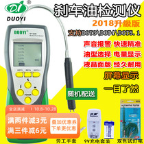 DY23B brake fluid moisture detector brake fluid moisture content measurement DOT345 more than one