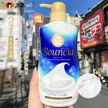 Japanese bovine brand COW milk pony thick foam moisturizing milk rose water replenishment shower gel 500ml