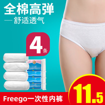 Freego men and women travel disposable underwear travel holiday business trip menstrual period pregnant women month cotton wash