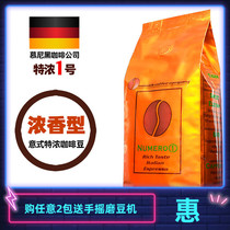 Italy imported Munich Coffee Company Teenon 1 Luzhou-flavor medium-deep roasted coffee beans 1kg