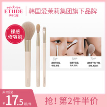 (Official) EtudeHouse Itis house Love Lie Cottage Facial Eye Shadow Contour repair brushed softness