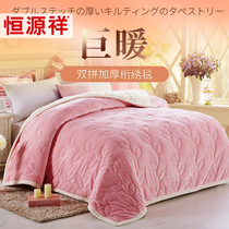 Hengyuanxiang blanket Quilt thickened summer bed making single blanket Double layer warm Raschel coral velvet nap blanket