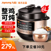 Joyoung electric pressure cooker household high voltage smart 6L rice cooker official double gall 3-4 genuine 5-6-8 people 60C81