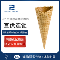 23°medium thickened commercial ice cream shell cone crispy cone cone egg tray Egg roll crispy 8 boxes 3200 pcs