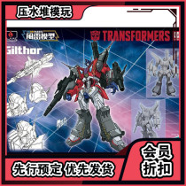 New product thousand value training Flame Toys wind and thunder model Transformers heinous crime Gai Tianwei Gilthor