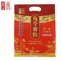 Double money brand tortoise powder 500g bag original flavor Guangxi Wuzhou Xiangrass black jelly commercial large packaging home homemade
