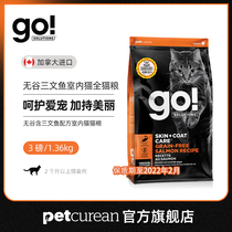 (Official flagship) New go no Valley salmon indoor cat food 3 pounds lower active indoor cat applicable