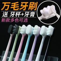 (Immediate price increase)Wanmao toothbrush soft hair non-printed nano high-grade couple Adult child student Maternal confinement