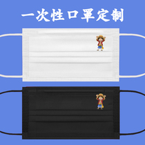 Sea thief Wang Lufei Jo Ba Cartoon Cartoon Cartoon Cartoon Disposable Mask Adults Men And Women Creative Personality Stamp Tide Pattern