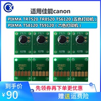 Applicable canon PIXMA TR7520 TR8520 TS6120 280 281 cartridge chip