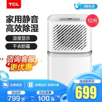 TCL DEV12E dehumidifier household moisture-proof bedroom moisture absorber silent small dehumidifier drying dehumidifier