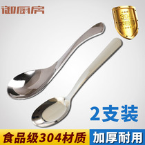 304 stainless steel spoon adult spoon cute spoon childrens training spoon tabby students eat spoon home