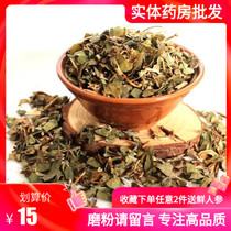 Chicken bone grass 500g Chinese herbal medicine chicken bone tea wild Guangxi chicken bone grass leaves tea fresh sulfur-free