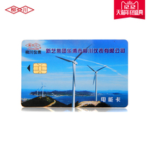Icka Liuchuan instrument prepaid meter plug-in meter card electricity card electricity card purchase card test power card write card