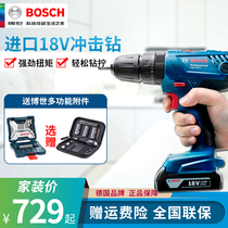 Bosch 18v impact drill lithium battery pistol drill rechargeable electric drill household multifunctional electric screwdriver GSB180