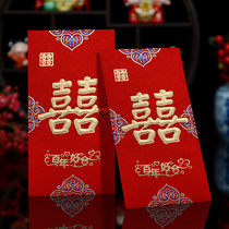 Red envelope wedding 2021 New Chinese style retro matte red bag personality creative wedding profit seal change mouth return gift
