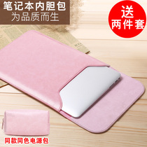 Liner bag applicable Lenovo 15 6 inch g50-80 tide 7000-14 notebook sharp 5000 computer bag v4000 small new y700 protective sleeve g50-70 bag