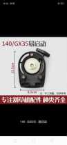 Lawn mower Brush cutter Lawn mower starter pull plate 40-5 Gx35 Weeding machine starter plate