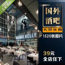 Foreign bar tooling interior design scheme renderings entertainment venues bar design reference renderings material