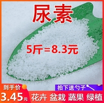 General Urea Nitrogen Phosphorus Potash Fertilizer Granular Vegetable Fertilizer Vegetable Fruit Lawn Lawn Pursuit Organic Fertilizer Nitrogenous Fertilizer