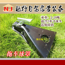 Trailer Ball Cover Heavy Duty A 5000 lbs 2 25 Ton Trailer Connector Traction Special Trailer Modification Accessories