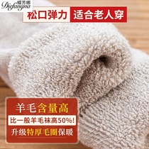 Old man socks female grandma cotton winter old man plus velvet thickened men and women wool socks thick winter warm socks