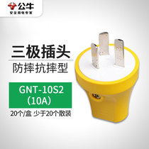 Bull Plug GNT-10S2 3-Pin Flat Plug 3-Pin Plug 10a Engineering Site Industrial Plug