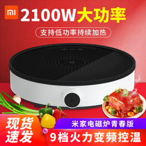 Xiaomi Mi Home Appliances Magnetic Furnace Youthful Version Home Small Continuous Heating Hot Pot Fried Vegetable Stove Integrated Dormitory