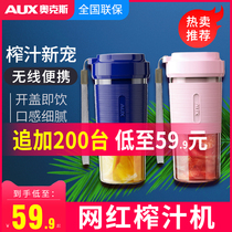 Oaks juicer Household fruit small portable juicer electric charging net red mini fried juicer