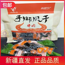 Desert sheep hand-torn air-dried beef 238 grams Xinjiang specialty beef jerky snacks spicy original cumin beef
