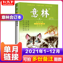 Volume 69 to( single book optional)Yilin Bound Magazine Spring and Summer 2021 Volume 68 Volume 69-71 Hit young readers Literature Classic stories Tutoring books Books Periodicals High School High School High School High School High School High School High School High School High School High School High School High School High School High School High School High School High School High School High School High School High School High School High School High School High School High School High School