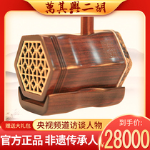 ten thousand Its Xingji Hu Mingqing Old material Old red wood manufacturer Direct music instrument Professional playing exam grade gear Huqin