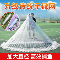 Traditional hand-throwing net hand-throwing net hand-throwing net tire line nylon line lead pendant Dali horse fishing net spinning net