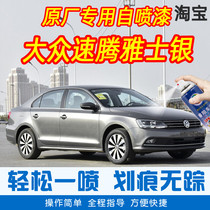 Volkswagen Celeriaise Silver Special Car Tonic Paint Pen Car Original Factory Car Paint Scratch Restoration Theorizer Hand Self Spray Paint