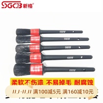 SGCB new grid air outlet cleaning brush door seam seat dashboard soft brush multifunctional detail cover brush