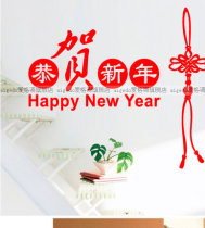 New Year Spring Festival decoration stickers wall stickers Glass stickers stickers to celebrate the New Year Wall stickers glass stickers Window stickers