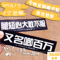 Small B cub Julius K9 chest braces personality logo custom stickers Creative Dog Chest Back Magic Stick one