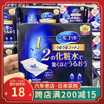 Japanese Unicharm Yonica cotton super water-saving facial wet compress 1 2 1 2 ultra-thin makeup remover Cotton